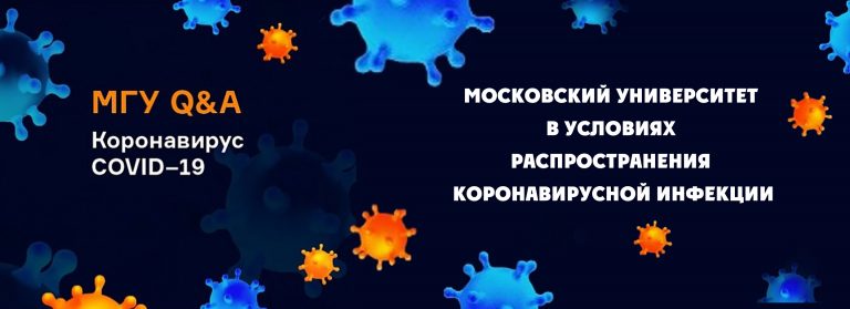 Филиал МГУ имени М.В.Ломоносова в городе Севастополе